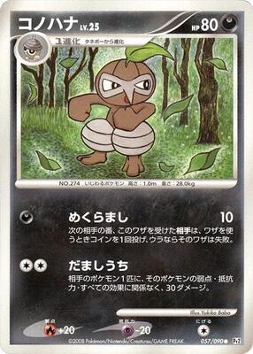 2008 Japanese Bonds to the End of Time Nuzleaf [1st Edition] #57 card