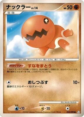 2008 Japanese Bonds to the End of Time Trapinch #50 card