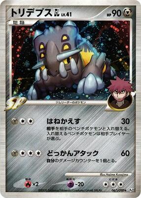 2008 Japanese Bonds to the End of Time Bastiodon GL [1st Edition] #67 card
