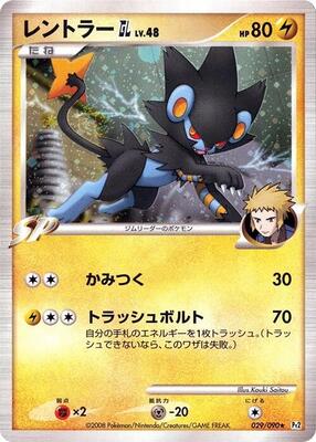 2008 Japanese Bonds to the End of Time Luxray GL [1st Edition] #29 card