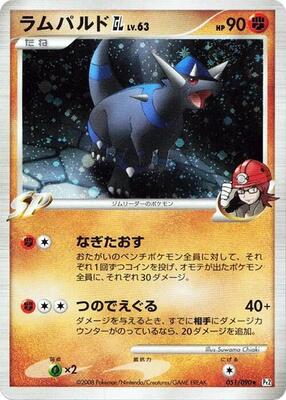 2008 Japanese Bonds to the End of Time Rampardos GL [1st Edition] #51 card