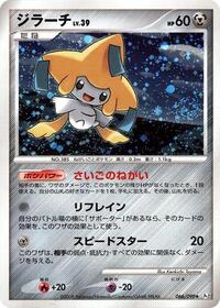 Jirachi (Pt2: Bonds to the End of Time)