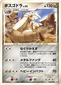 Aggron - Pt2: Bonds to the End of Time - Pokemon Japanese card