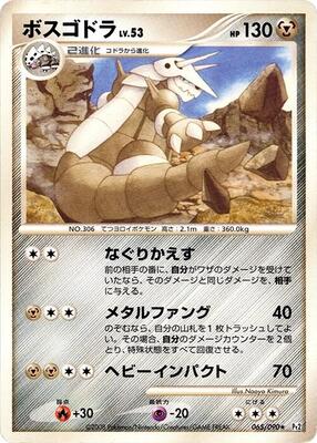 2008 Japanese Bonds to the End of Time Aggron #65 card