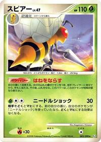Beedrill