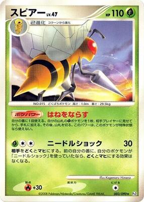 2008 Japanese Bonds to the End of Time Beedrill #3 card