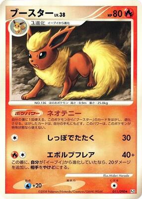 2008 Japanese Bonds to the End of Time Flareon #11 card