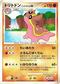 Gastrodon - 052/090