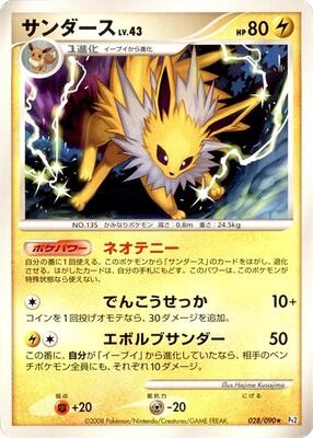 2008 Japanese Bonds to the End of Time Jolteon #28 card