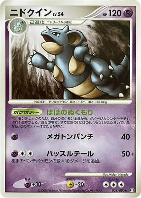 2008 Japanese Bonds to the End of Time Nidoqueen #38 card