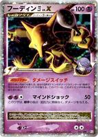 Alakazam 4 LV.X - Pt2: Bonds to the End of Time - Pokemon Japan