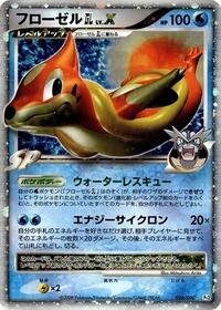 Floatzel GL LV.X - Pt2: Bonds to the End of Time - Pokemon Japanese card