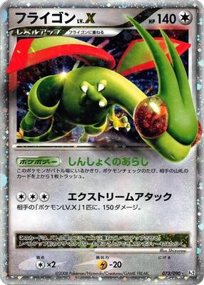 2008 Japanese Bonds to the End of Time Flygon LV.X #73 card