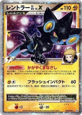 2008 Japanese Bonds to the End of Time Luxray GL LV.X [1st Edition] #30 card