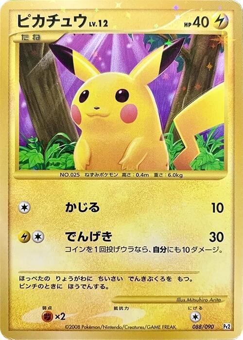 【PSA8】ピカチュウ　pt2 088/090 Pikachu - Pt2: Bonds to the End of Time - Pokemon Japan