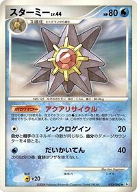 Starmie (Pt2: Bonds to the End of Time)
