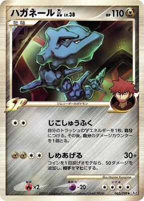 2008 Japanese Bonds to the End of Time Steelix GL [1st Edition] #62 card