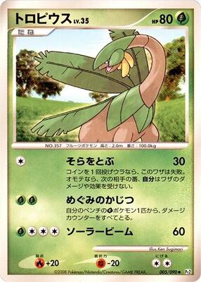 2008 Japanese Bonds to the End of Time Tropius [1st Edition] #5 card
