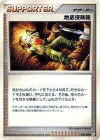 Underground Expedition