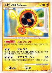 Fan Rotom