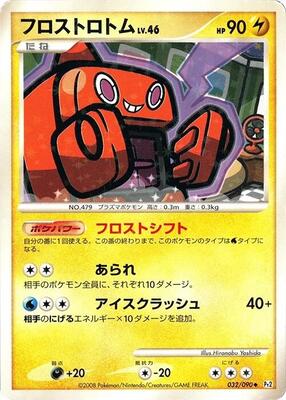 2008 Japanese Bonds to the End of Time Frost Rotom #32 card