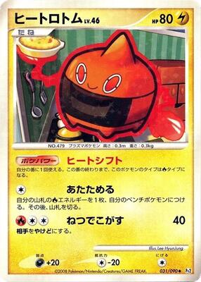 2008 Japanese Bonds to the End of Time Heat Rotom #31 card