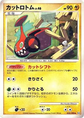 2008 Japanese Bonds to the End of Time Mow Rotom #35 card