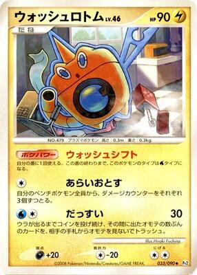 2008 Japanese Bonds to the End of Time Wash Rotom #33 card