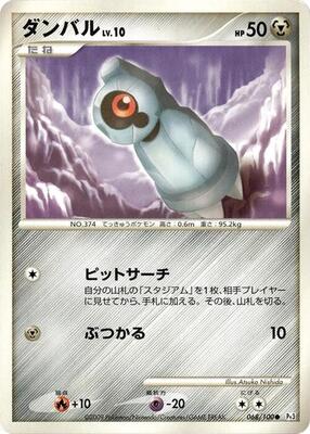 2009 Japanese Beat of the Frontier Beldum #68 card