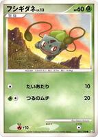 Bulbasaur