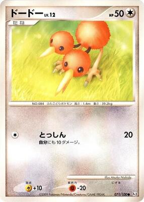 2009 Japanese Beat of the Frontier Doduo #71 card