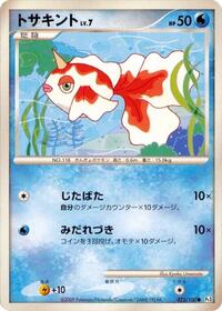 Goldeen