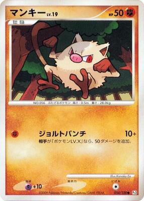 2009 Japanese Beat of the Frontier Mankey #54 card