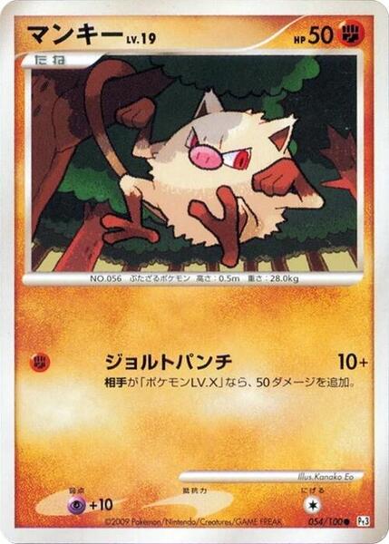 Mankey (Japanese) #054/87