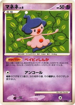 2009 Japanese Beat of the Frontier Mime Jr. #40 card