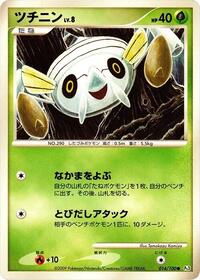 Nincada #014/100 from Pt3: Beat of the Frontier Pokemon card image