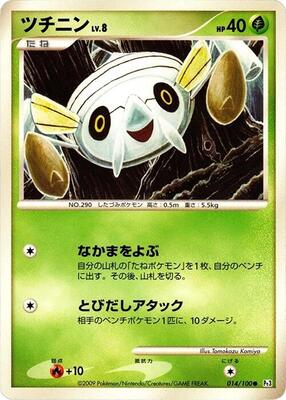 2009 Japanese Beat of the Frontier Nincada [1st Edition] #14 card