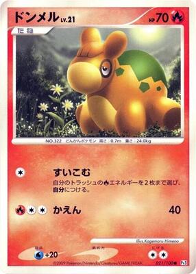2009 Japanese Beat of the Frontier Numel [1st Edition] #21 card