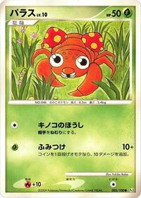 Paras #005/100 from Pt3: Beat of the Frontier Pokemon card image
