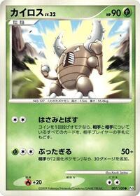 Pinsir #007/100 from Pt3: Beat of the Frontier Pokemon card image