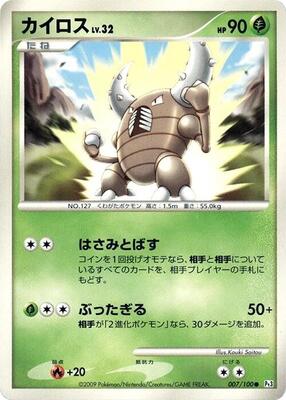2009 Japanese Beat of the Frontier Pinsir #7 card