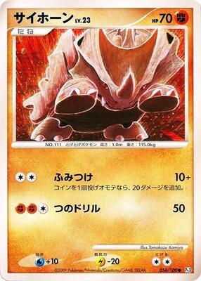 2009 Japanese Beat of the Frontier Rhyhorn #56 card