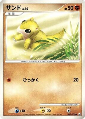 2009 Japanese Beat of the Frontier Sandshrew [1st Edition] #52 card