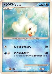 Seel (Pt3: Beat of the Frontier)