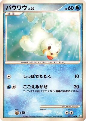 2009 Japanese Beat of the Frontier Seel [1st Edition] #23 card