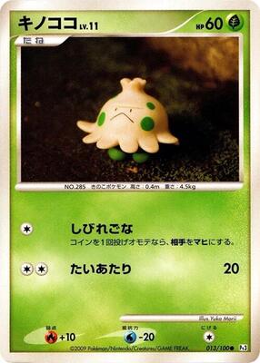 2009 Japanese Beat of the Frontier Shroomish #13 card