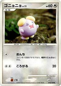 Whismur #074/100 from Pt3: Beat of the Frontier Pokemon card image