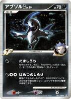 Absol G