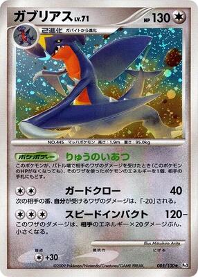 2009 Japanese Beat of the Frontier Garchomp #85 card