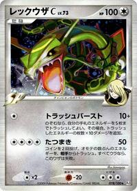 Rayquaza C #078/100 from Pt3: Beat of the Frontier Pokemon card image